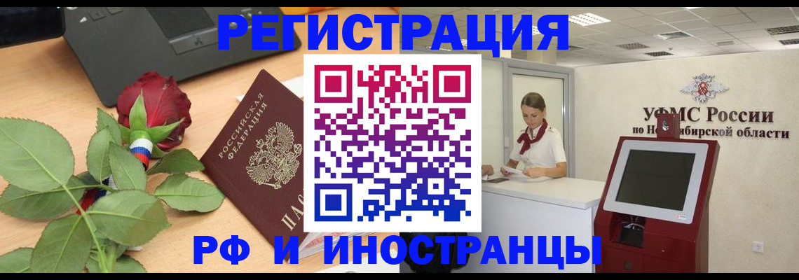временная регистрация поиск в Оренбургской области